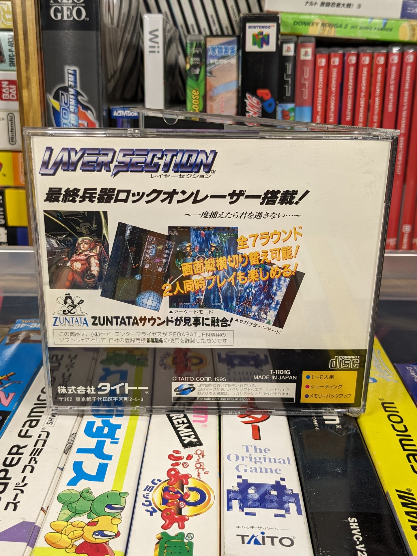 Layer Section Japanese Sega Saturn CIB