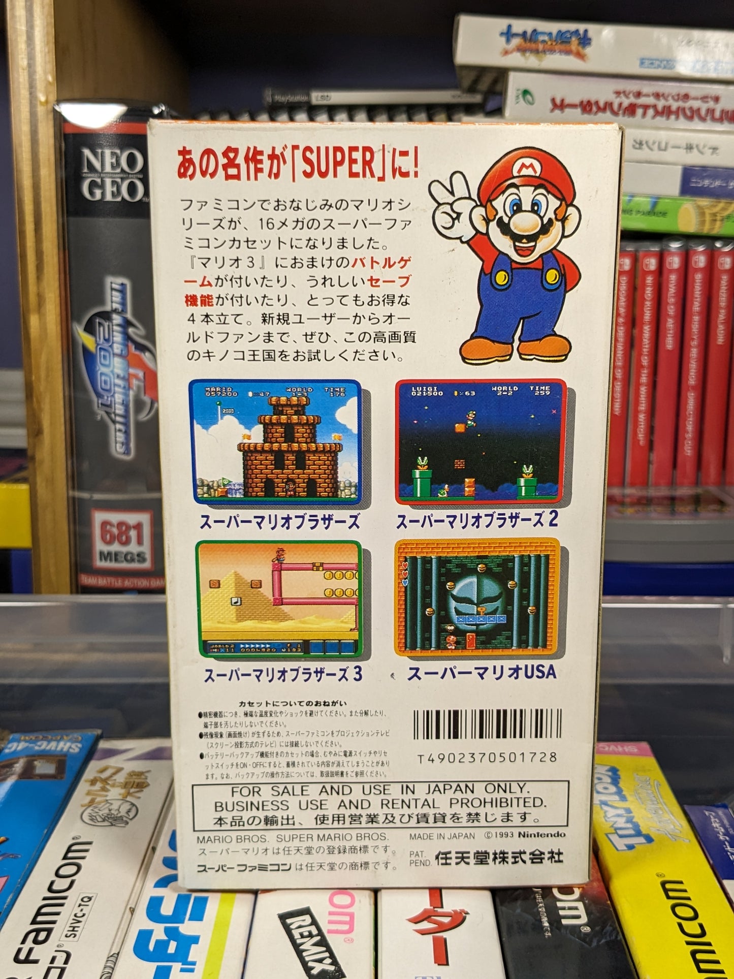 Super Mario All-Stars Japanese SNES CIB