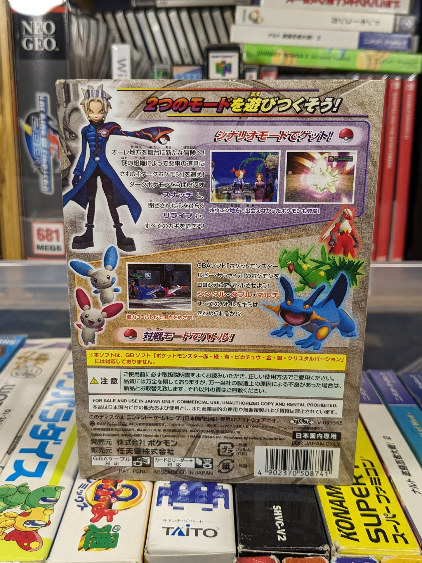 Pokemon Colosseum Japanese Nintendo Gamecube CIB