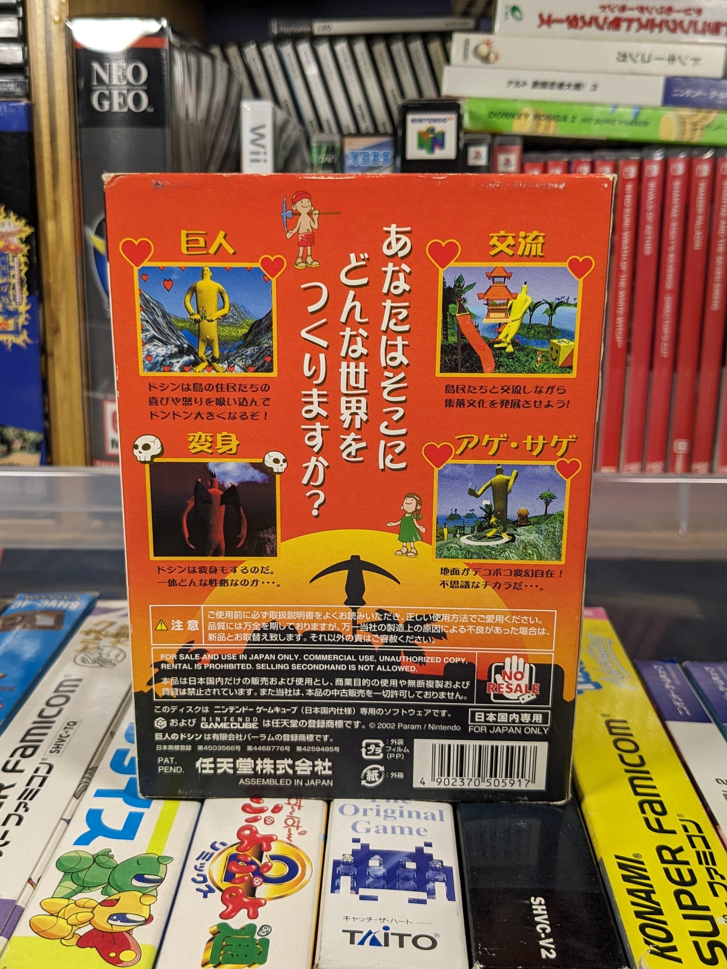 Doshin The Giant Japanese Nintendo Gamecube CIB