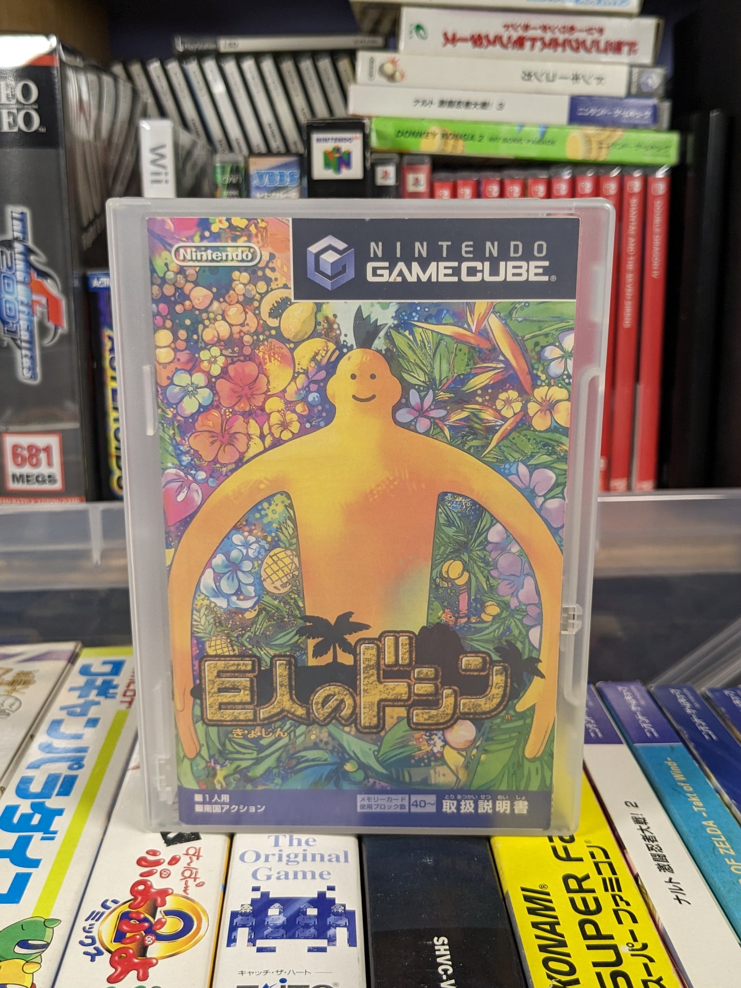 Doshin The Giant Japanese Nintendo Gamecube CIB