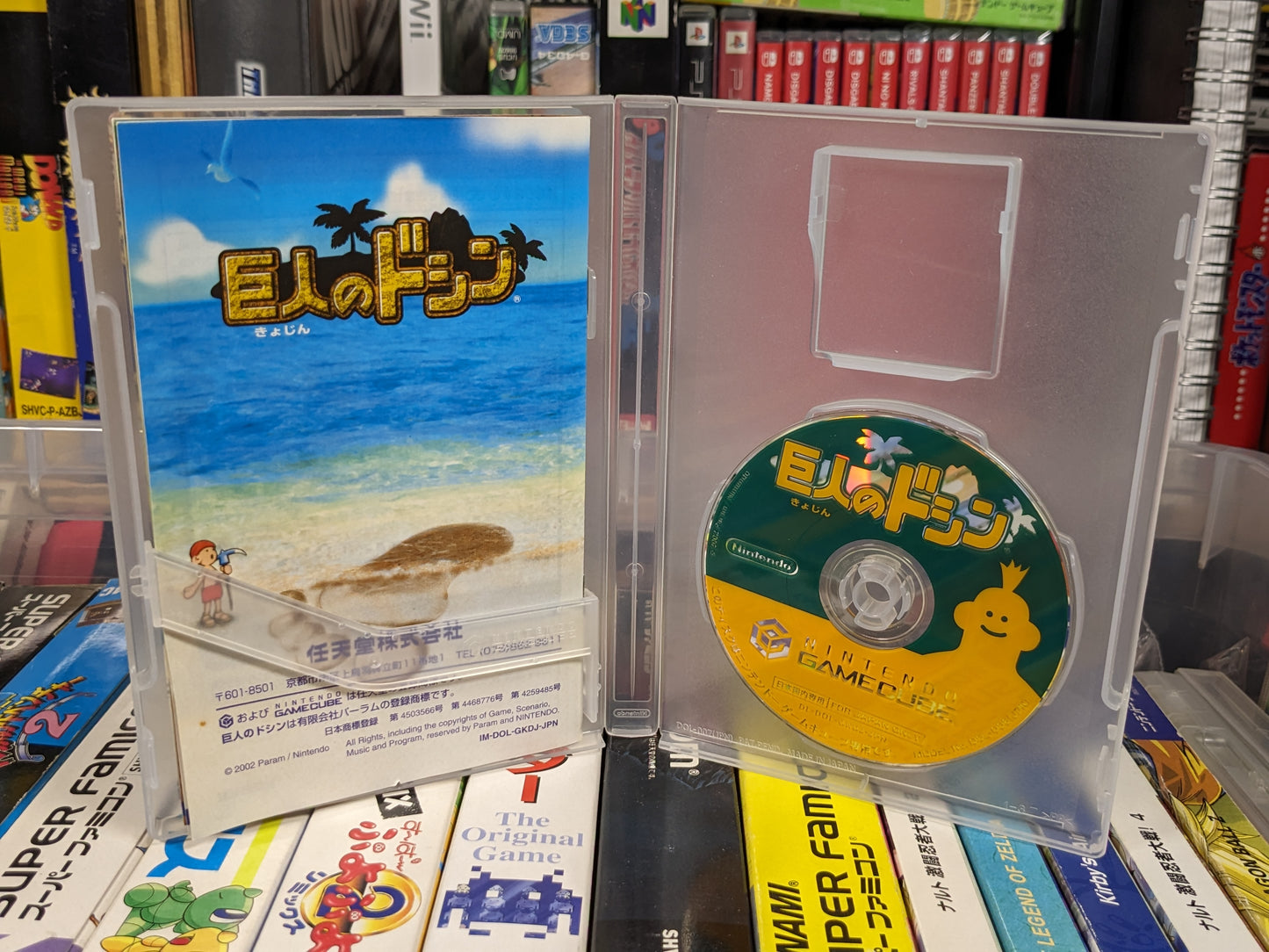 Doshin The Giant Japanese Nintendo Gamecube CIB