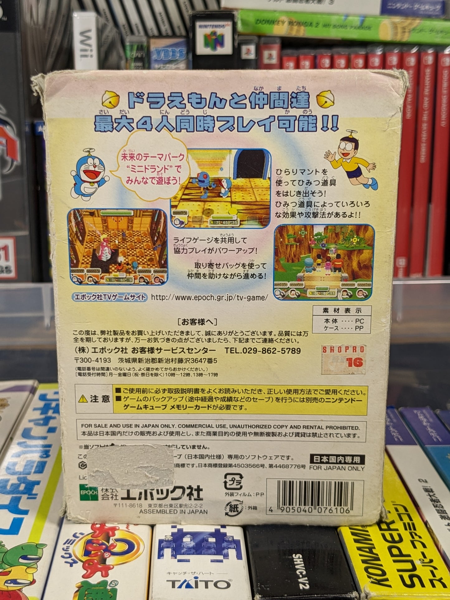 Doraemon Minna De Asobo! Japanese Nintendo Gamecube CIB