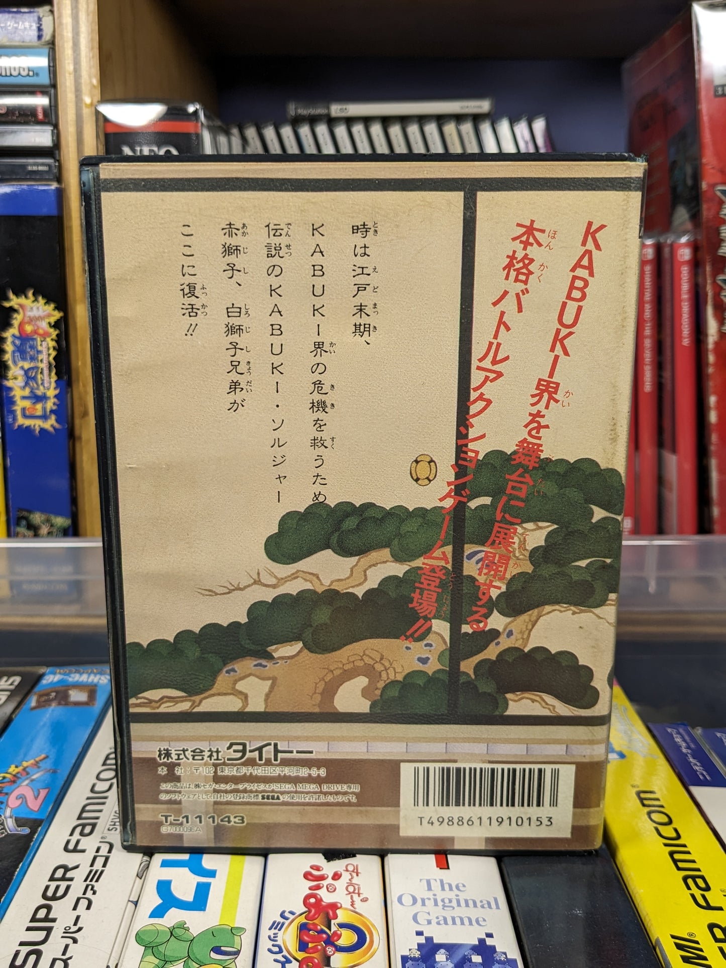 Maou Renjishi Sega Mega Drive Japanese Boxed