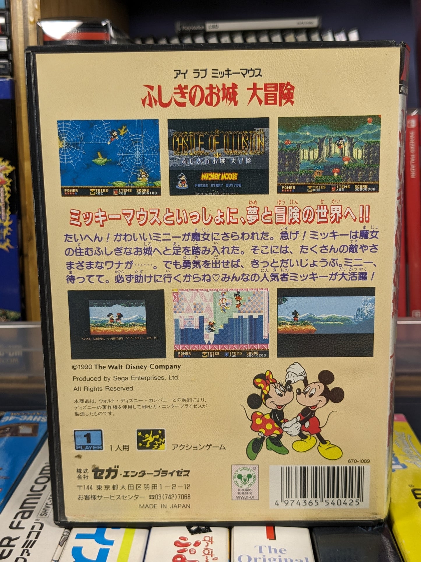 Castle Of Illusion Starring Mickey Mouse Sega Mega Drive Japanese CIB