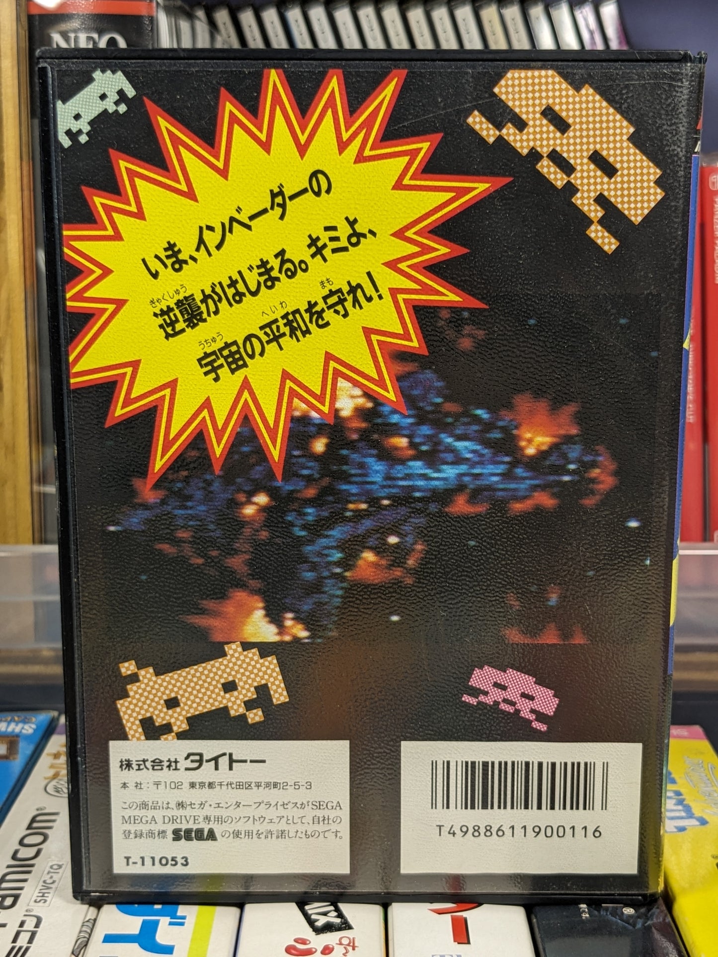 Space Invaders 90 Sega Mega Drive Japanese CIB