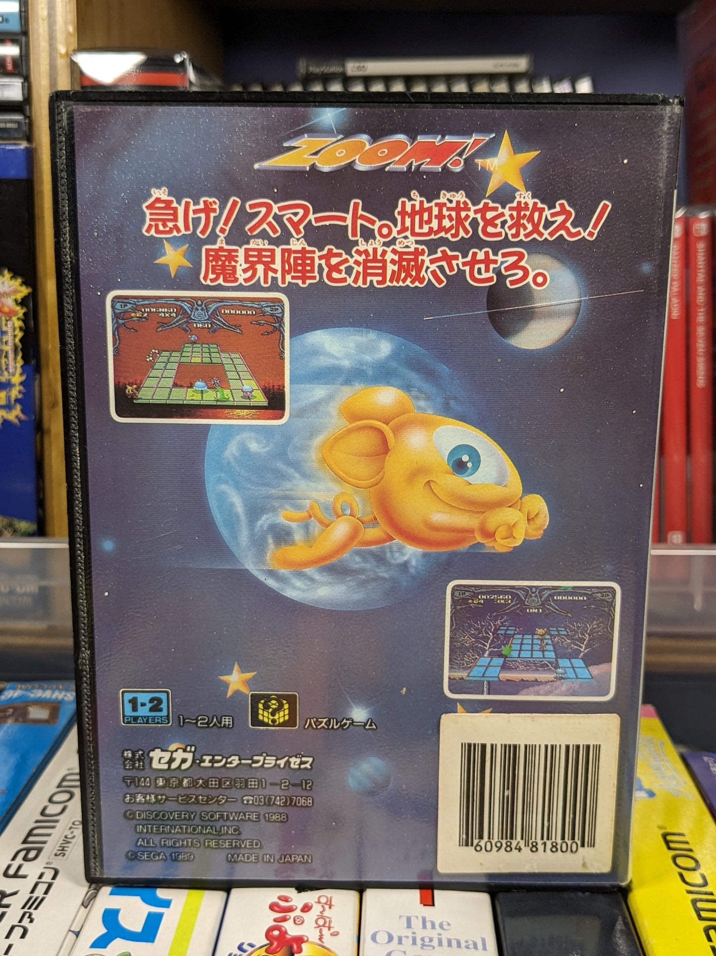 Zoom Sega Mega Drive Japanese CIB