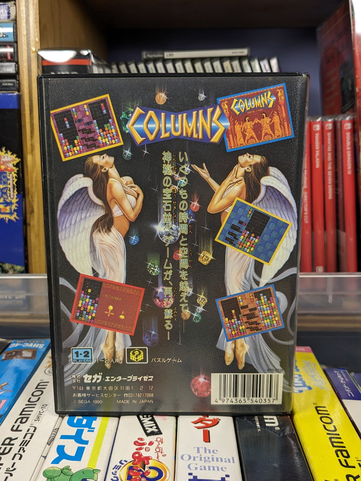 Columns Sega Mega Drive Japanese CIB